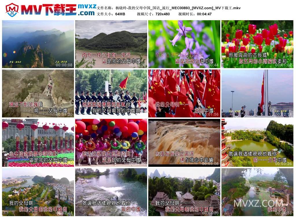 杨晓玲-我的父母中国_国语_流行_MEC00893